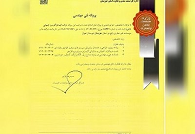 کسب پروانه فنی و مهندسی توسط شرکت آیسا فراگیر ویرا